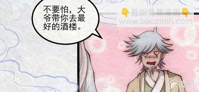 圣诞番外篇 第18页