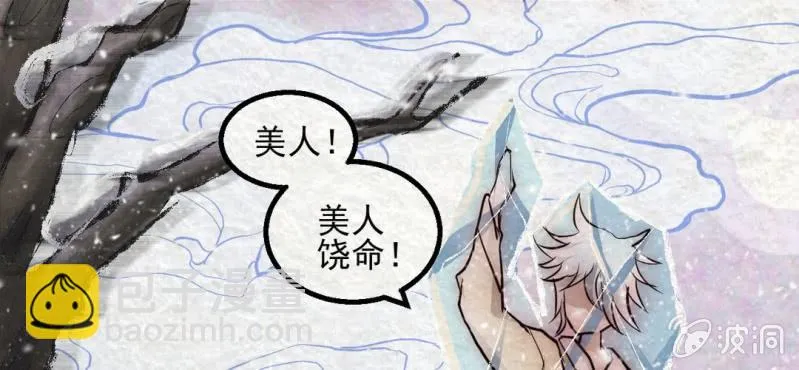 圣诞番外篇 第23页
