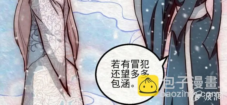 圣诞番外篇 第41页