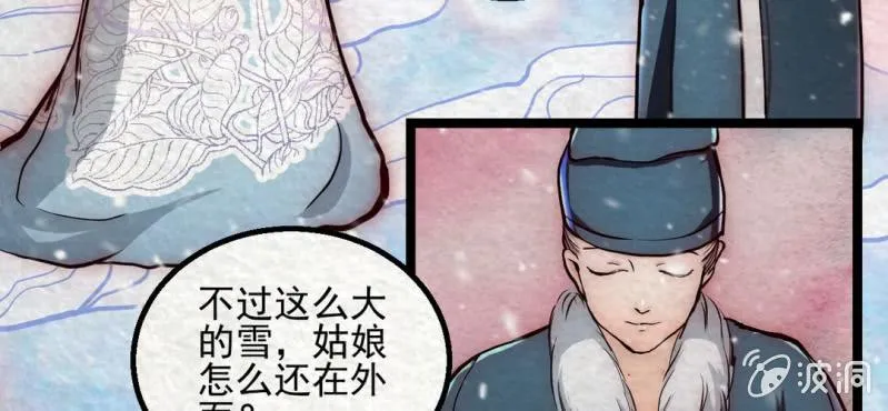 圣诞番外篇 第42页