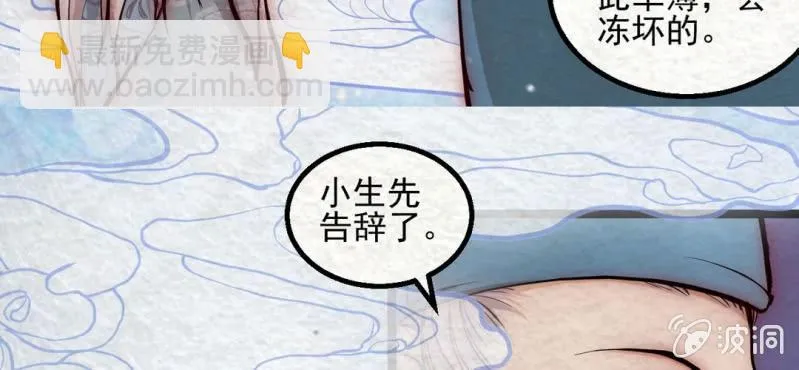 圣诞番外篇 第47页