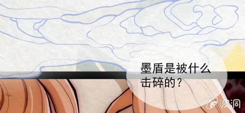 #16 恩师. 贰【梦回千转】 第20页
