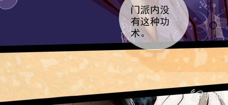 #16 恩师. 贰【梦回千转】 第25页