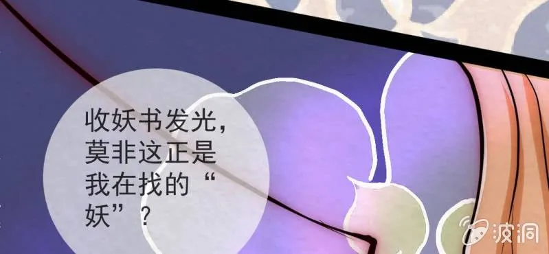 #16 恩师. 贰【梦回千转】 第29页
