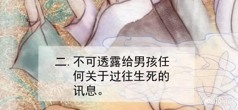 除夕.神兽 第58页