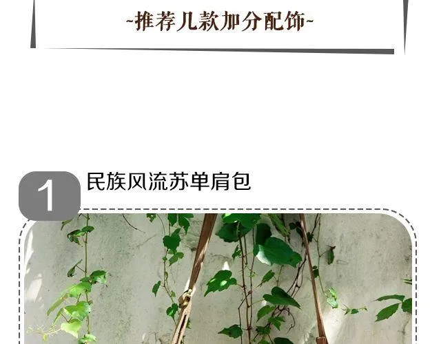 给衣橱添点文艺 第41页