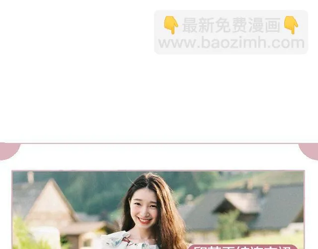 百变自然派 第7页