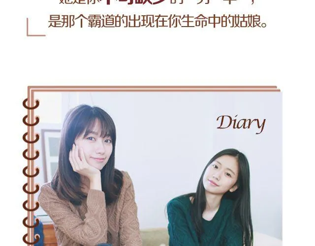闺蜜日记 第4页