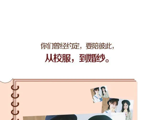闺蜜日记 第8页