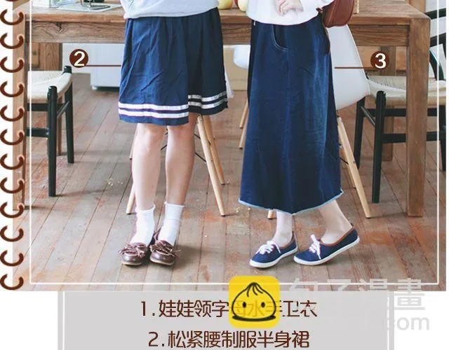 闺蜜日记 第17页