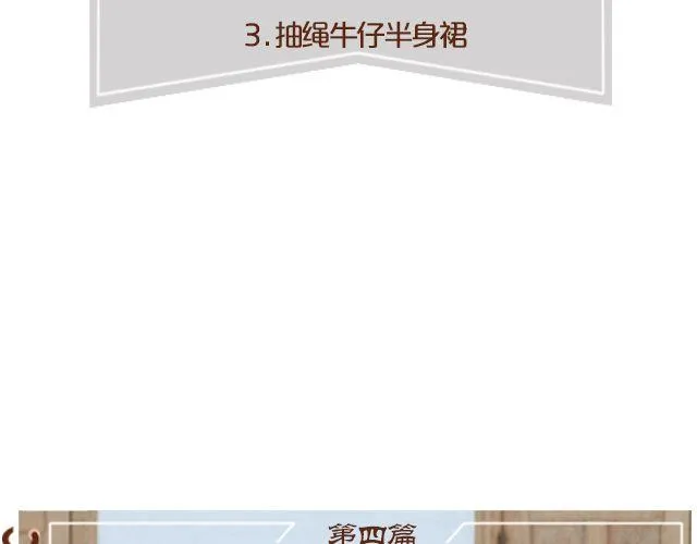 闺蜜日记 第18页