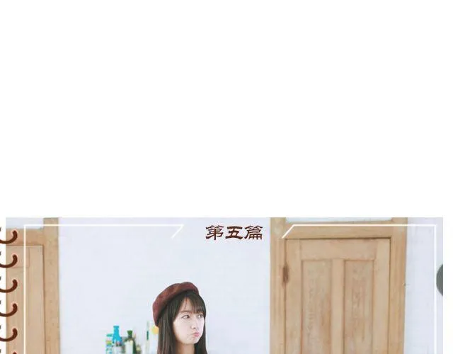 闺蜜日记 第21页