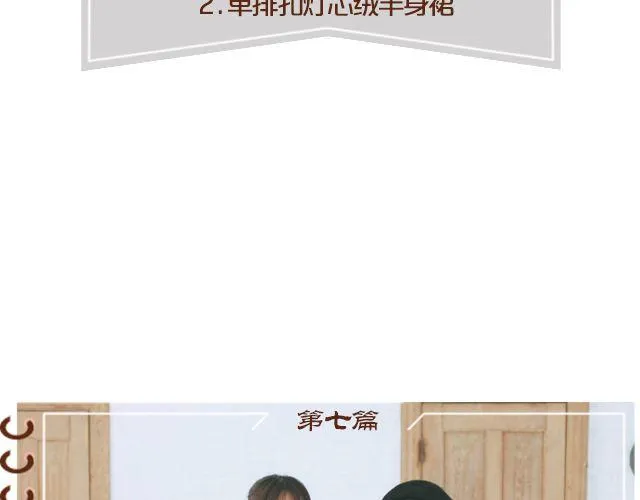 闺蜜日记 第26页