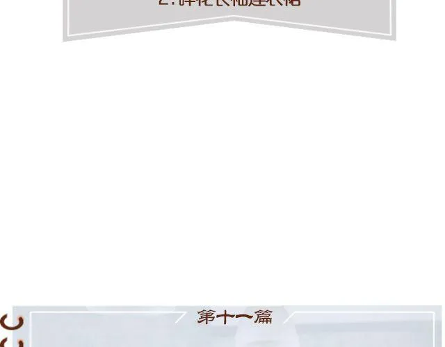 闺蜜日记 第36页