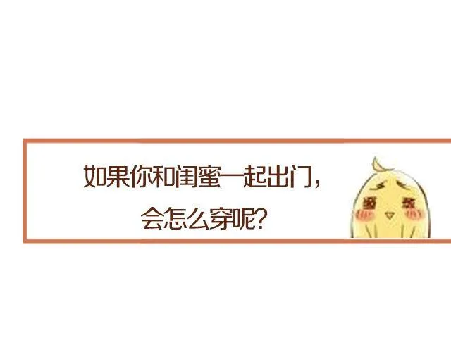 闺蜜日记 第44页
