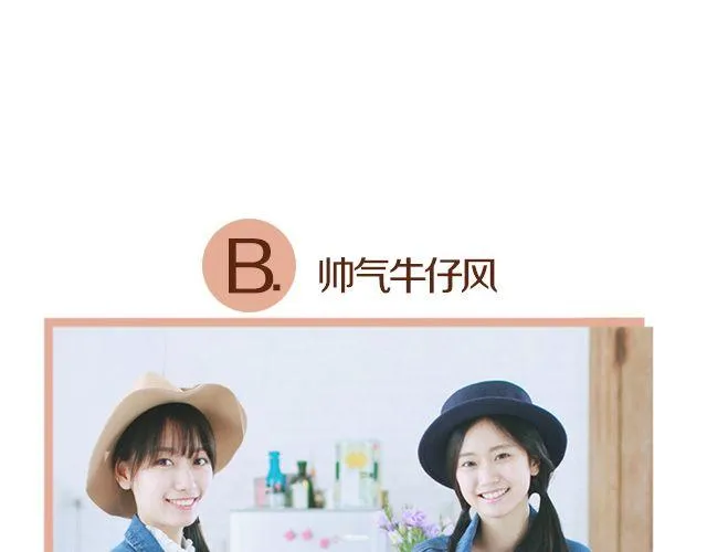 闺蜜日记 第47页