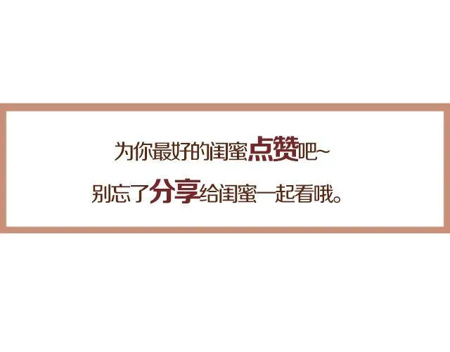 闺蜜日记 第52页