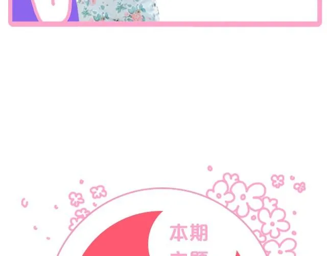 花儿假期 第2页