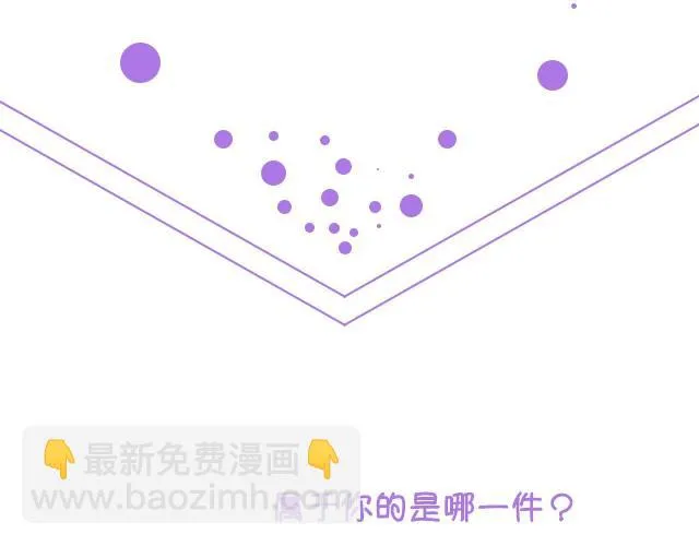 花儿假期 第8页