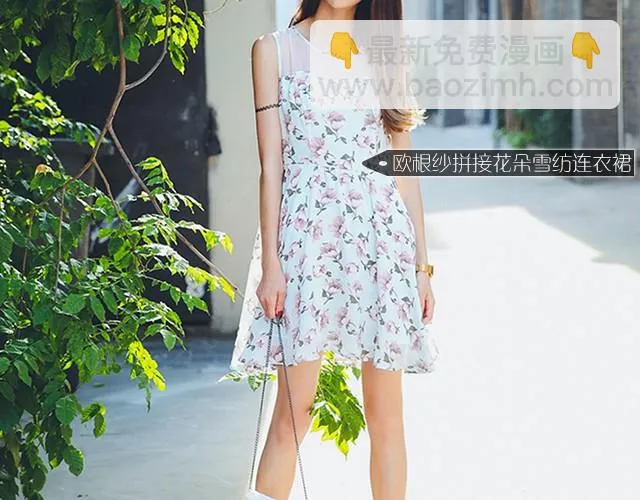 花儿假期 第16页