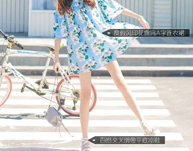 花儿假期 第22页