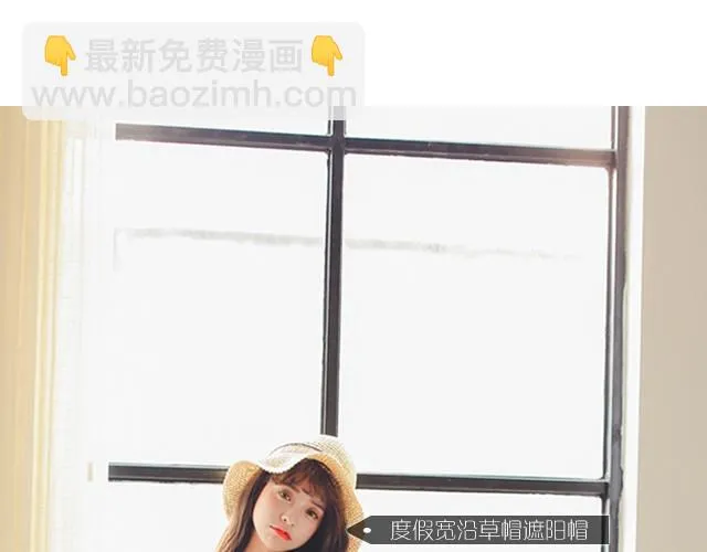 花儿假期 第30页
