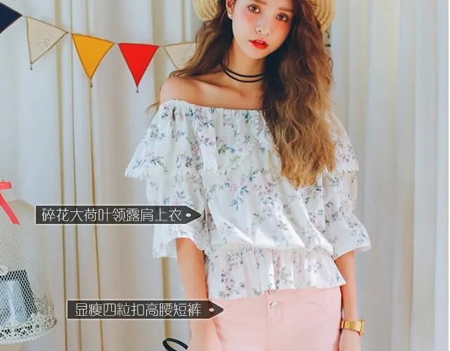花儿假期 第50页