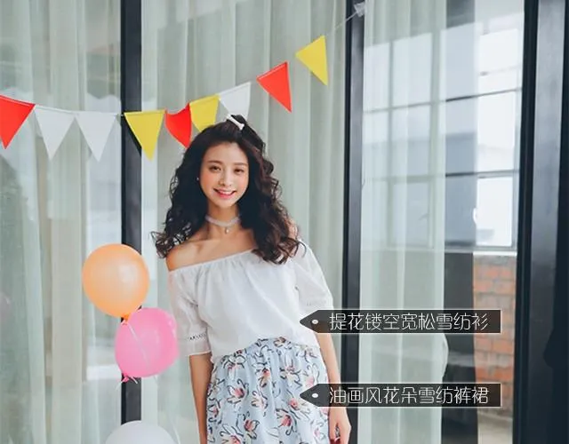 花儿假期 第61页