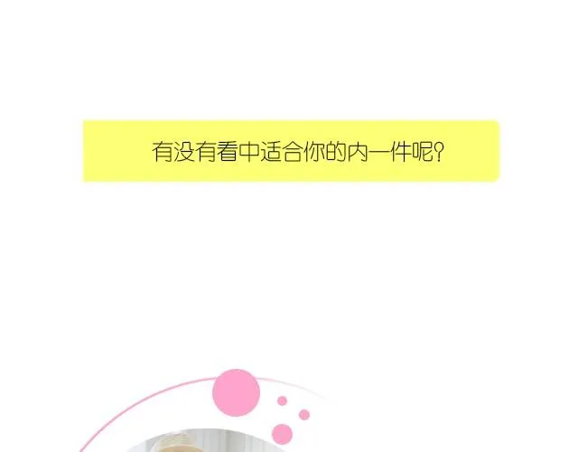 花儿假期 第63页