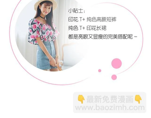 花儿假期 第64页