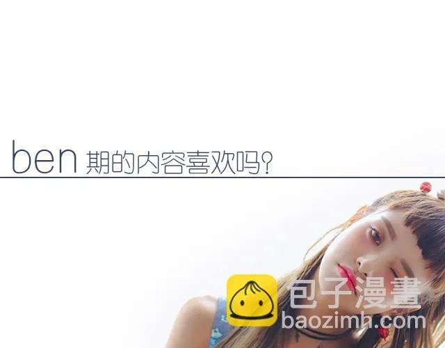 花儿假期 第65页