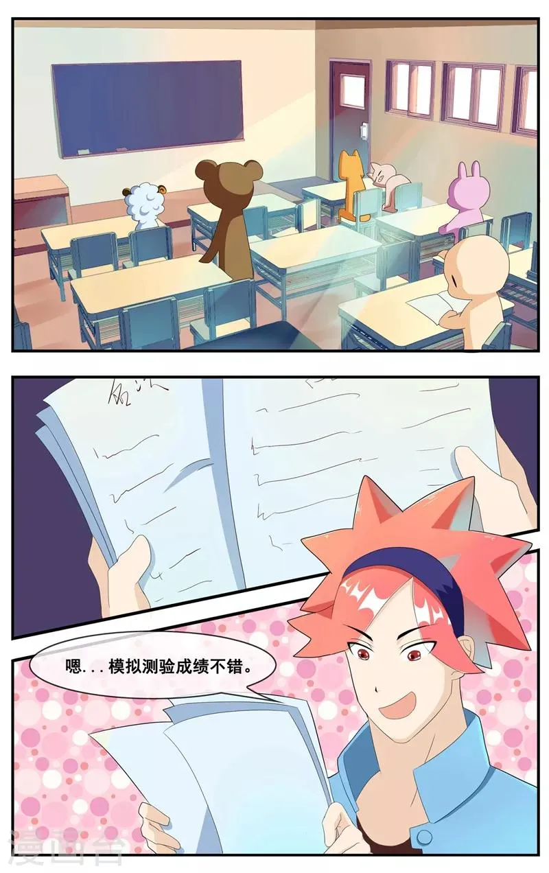 第15话 学习的动力 第5页