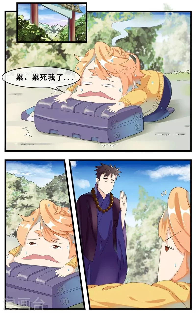 第18话 净身？ 第4页