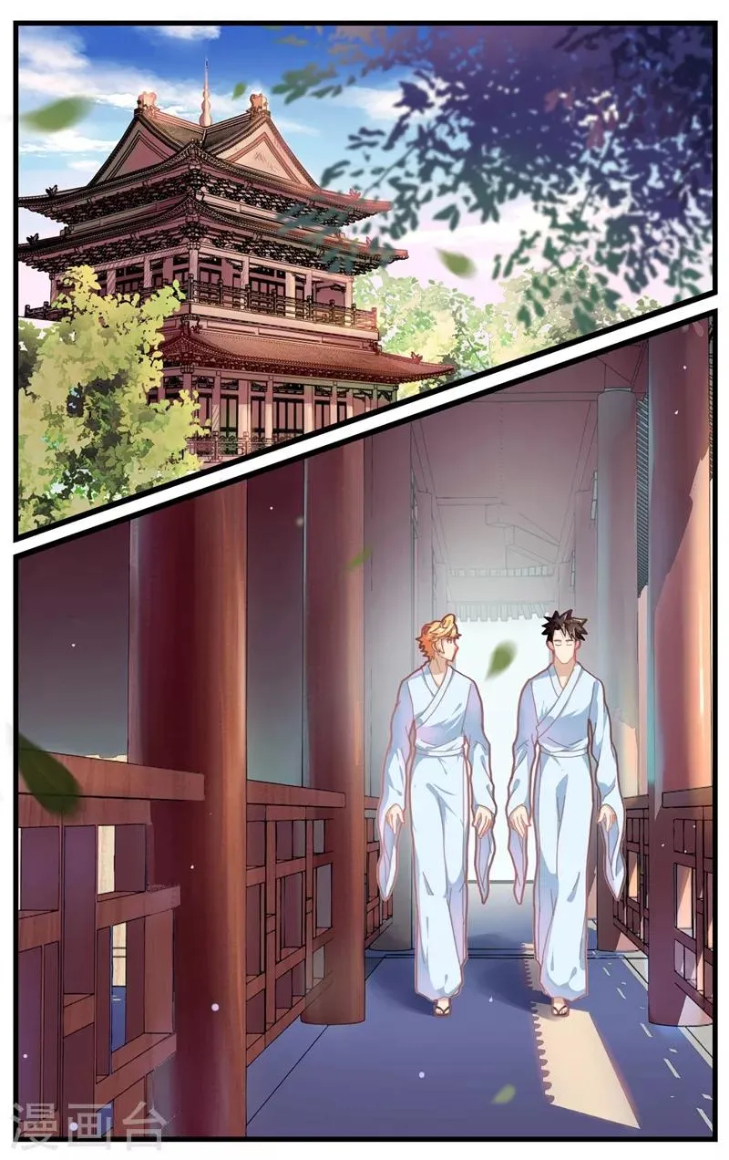 第21话 妖怪传说 第2页