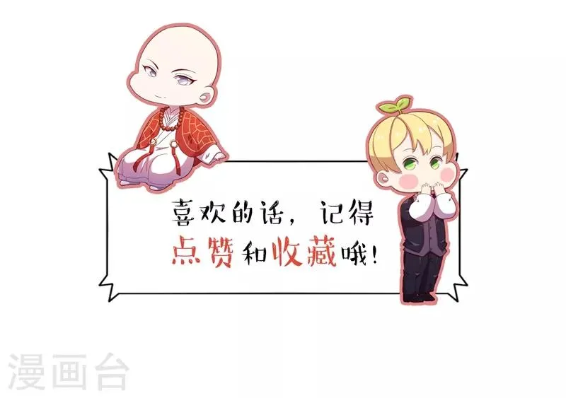 第21话 妖怪传说 第9页