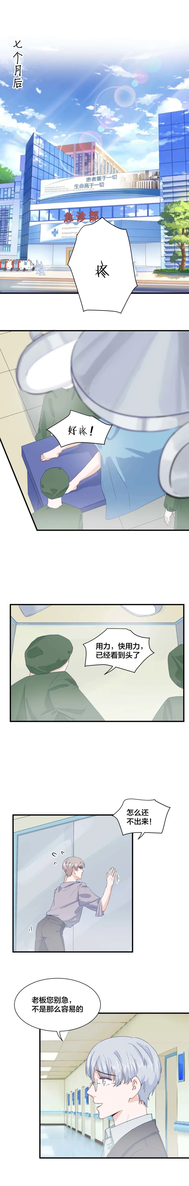 第173话 第2页