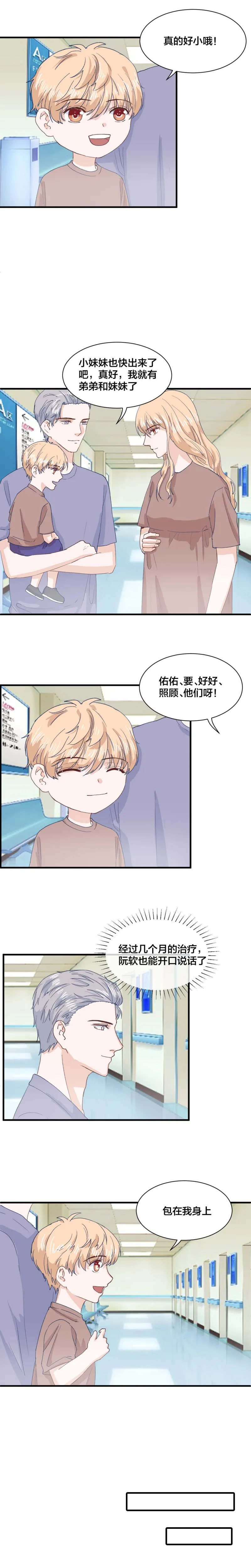 第173话 第5页