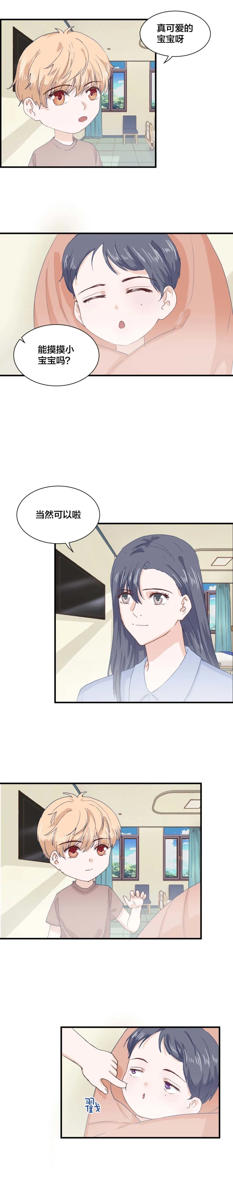 第173话 第6页