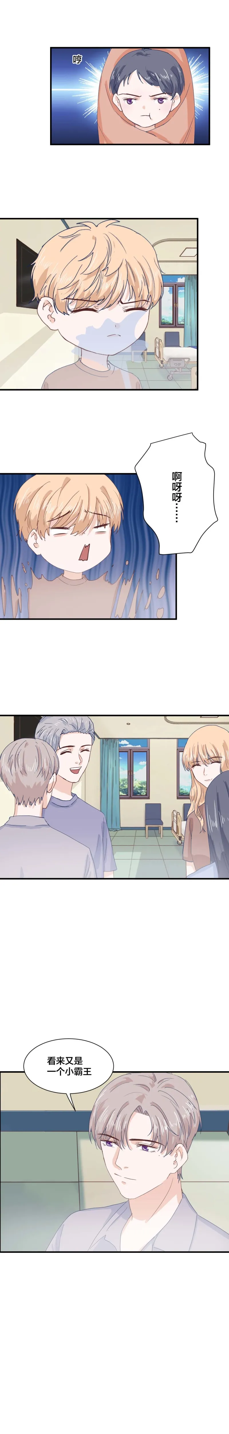 第173话 第7页