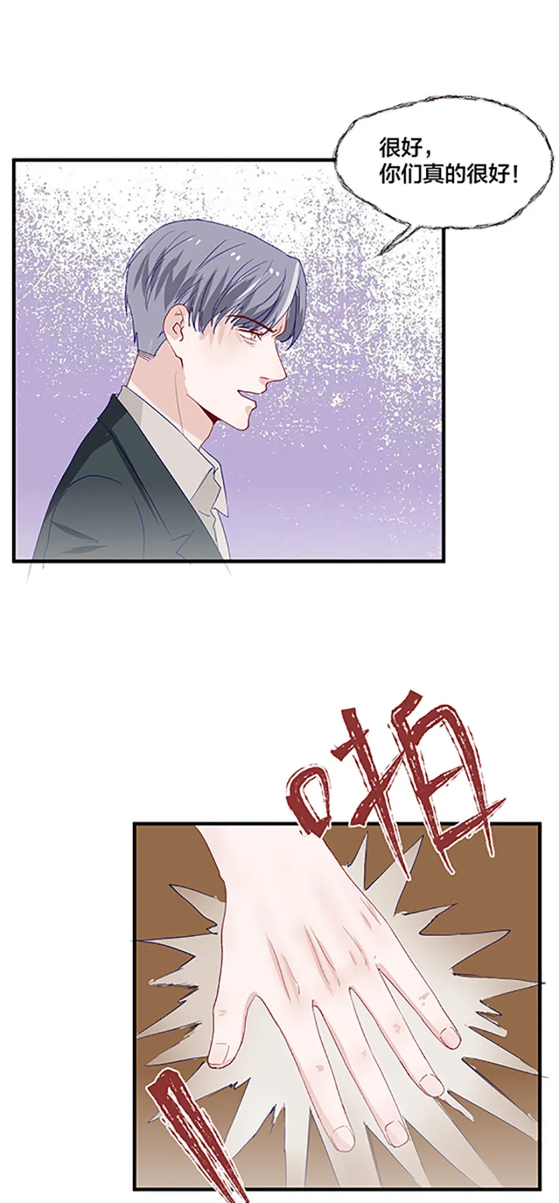 第166话 第11页