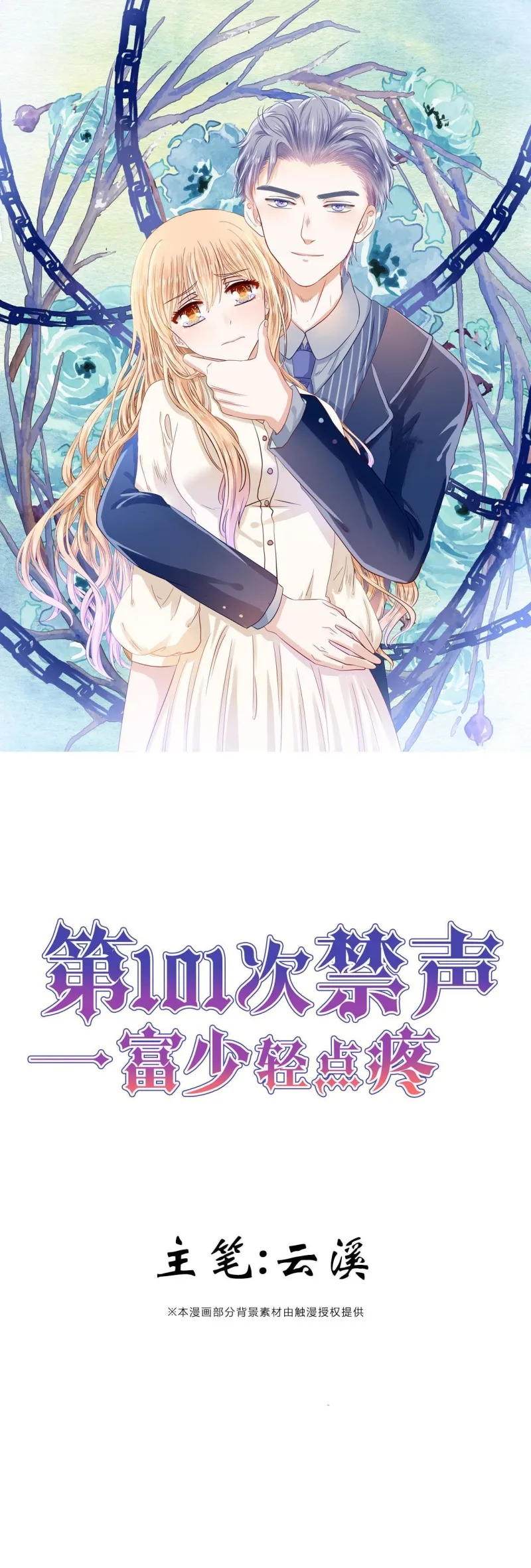 第165话 第1页