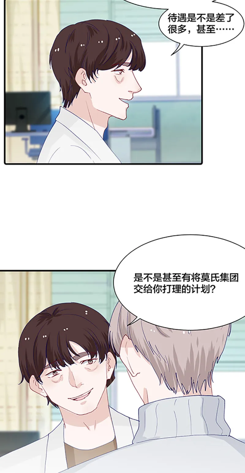 第165话 第4页