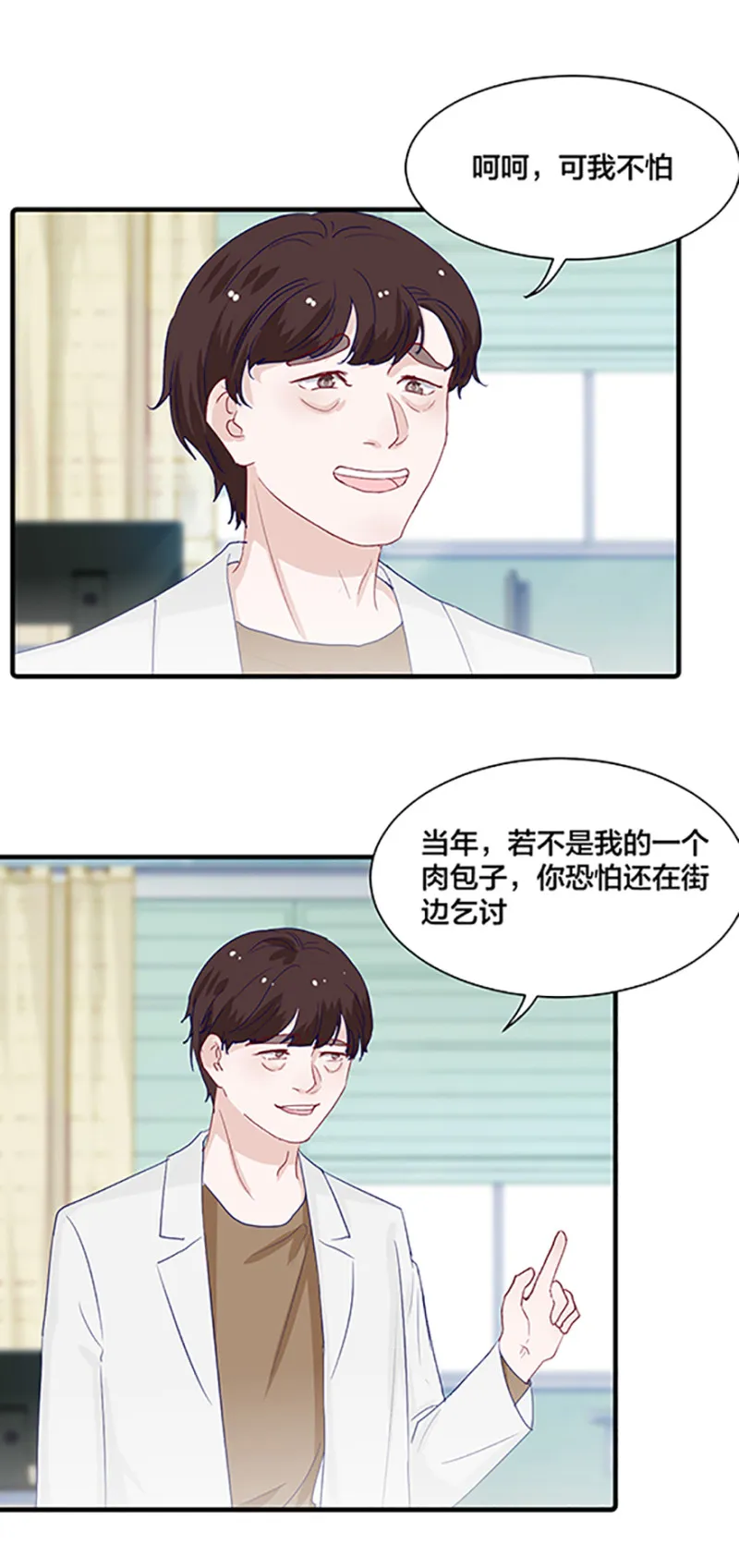 第165话 第6页