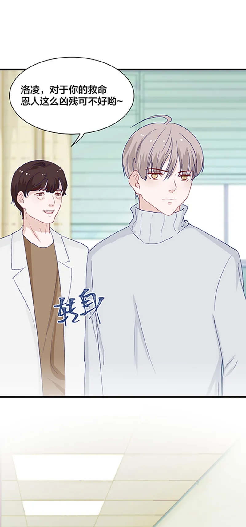 第165话 第7页