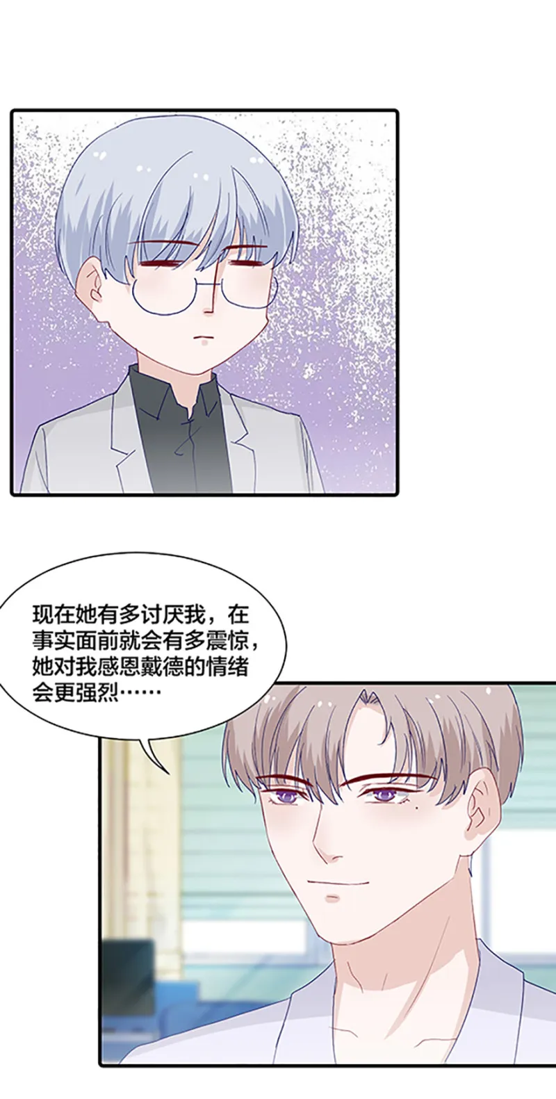第165话 第15页