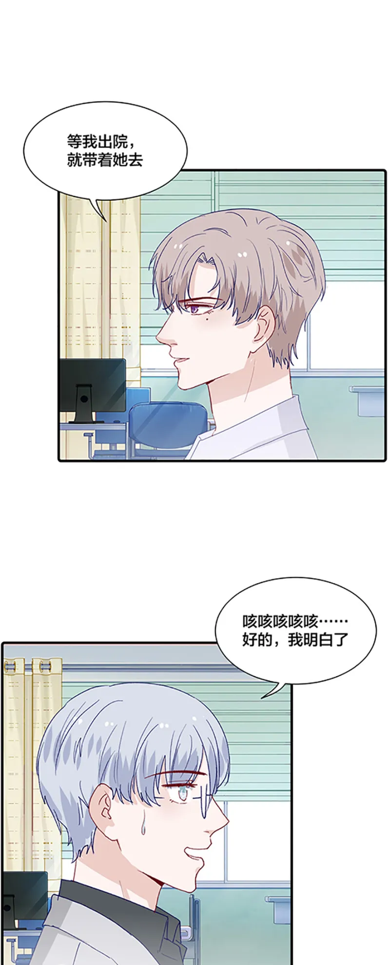 第165话 第19页