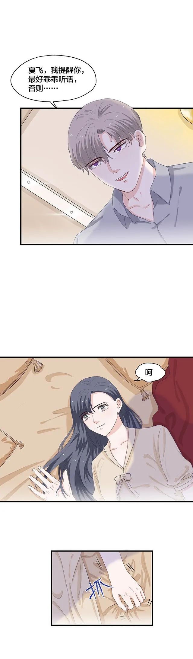 第152话 第1页