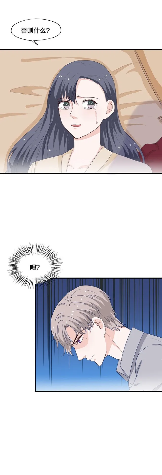 第152话 第2页