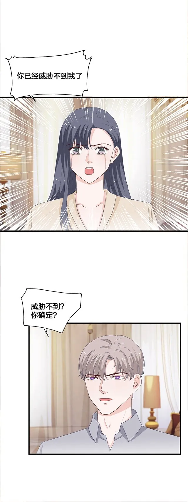 第152话 第4页