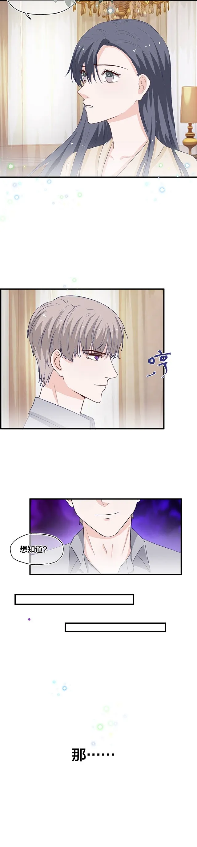 第152话 第12页